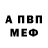 АМФЕТАМИН 97% Tripolovski DZX