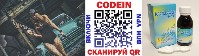 Купить где  Каргополь  Кодеиновый сироп Lean напиток Lean (лин) 